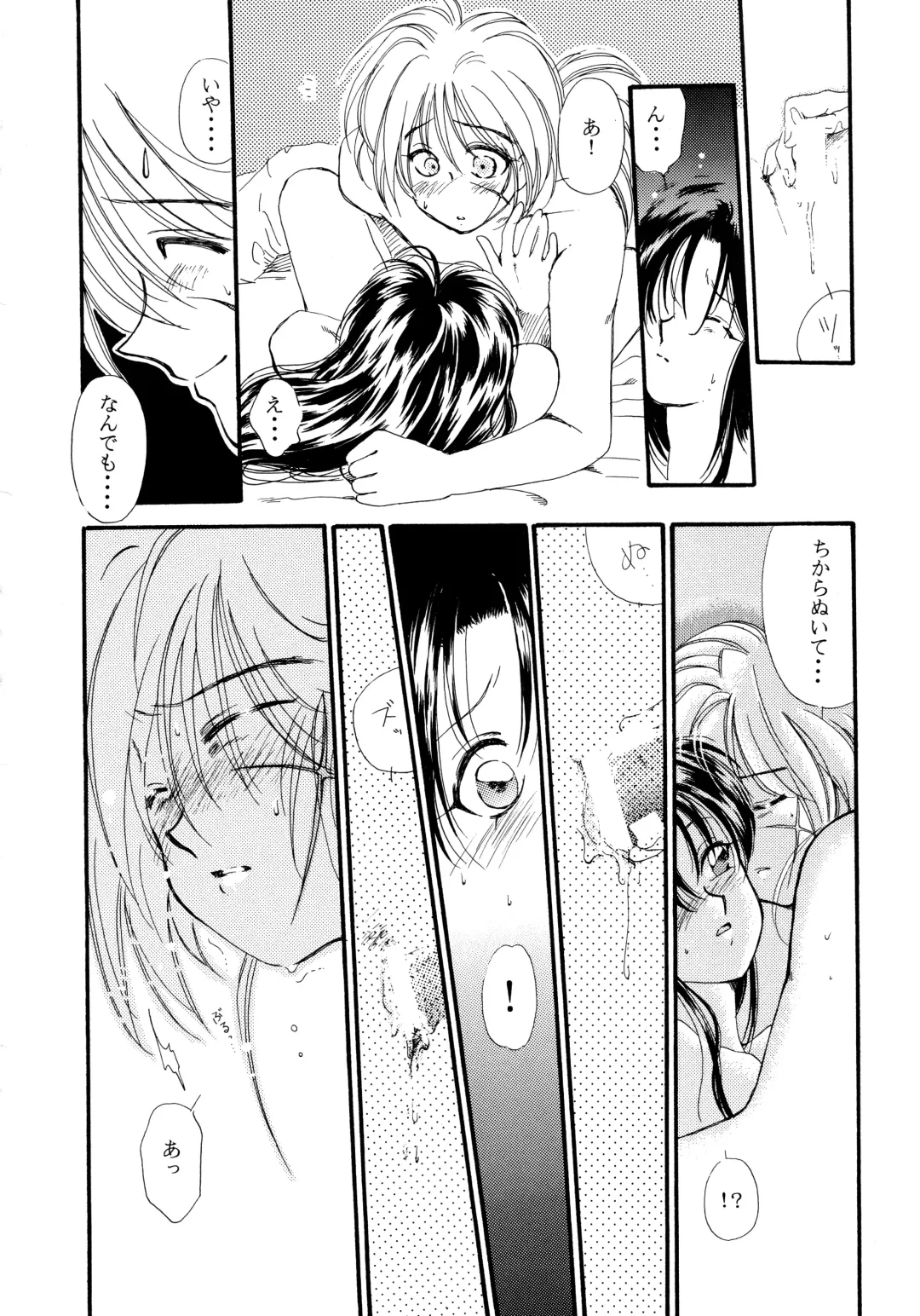 [Arino Hiroshi - Halo - Yamaguchi Shinji] Baka Bakka!! + α Fhentai - Page 86