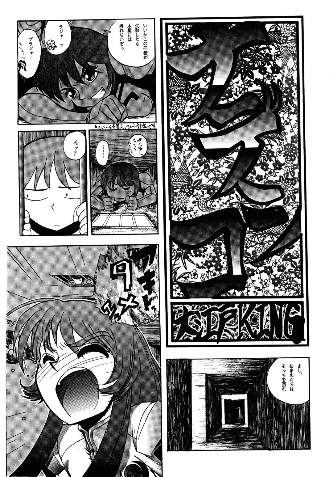 [Arino Hiroshi - Halo - Yamaguchi Shinji] Baka Bakka!! + α Fhentai - Page 9