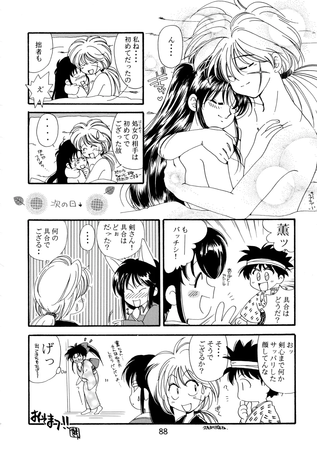 [Arino Hiroshi - Halo - Yamaguchi Shinji] Baka Bakka!! + α Fhentai - Page 90
