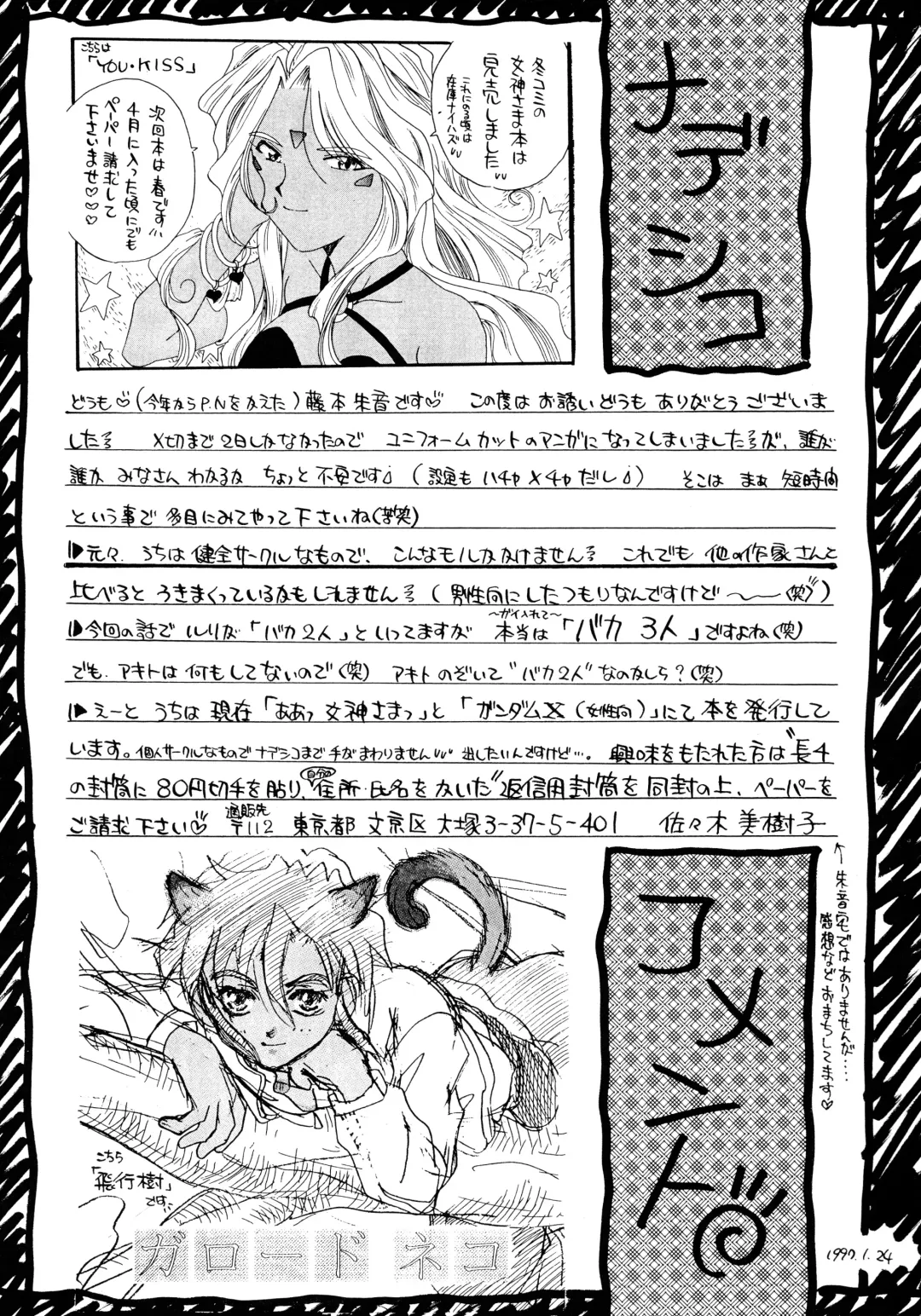 [Arino Hiroshi - Halo - Yamaguchi Shinji] Baka Bakka!! + α Fhentai - Page 93