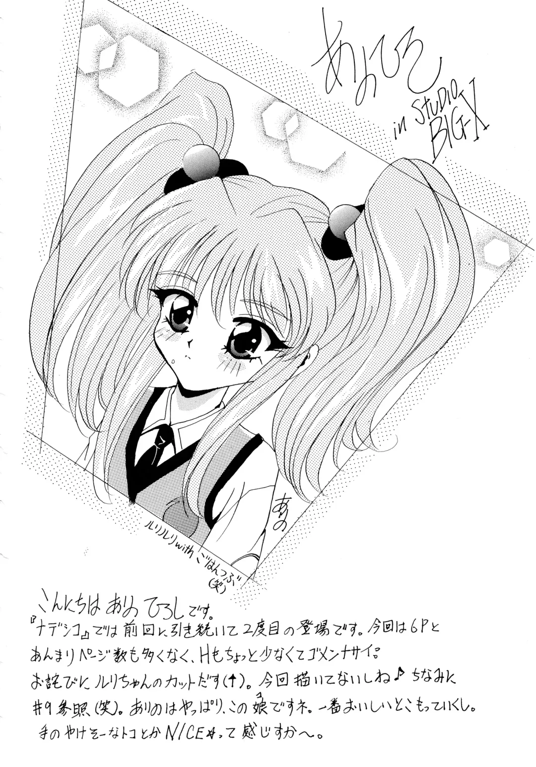 [Arino Hiroshi - Halo - Yamaguchi Shinji] Baka Bakka!! + α Fhentai - Page 94