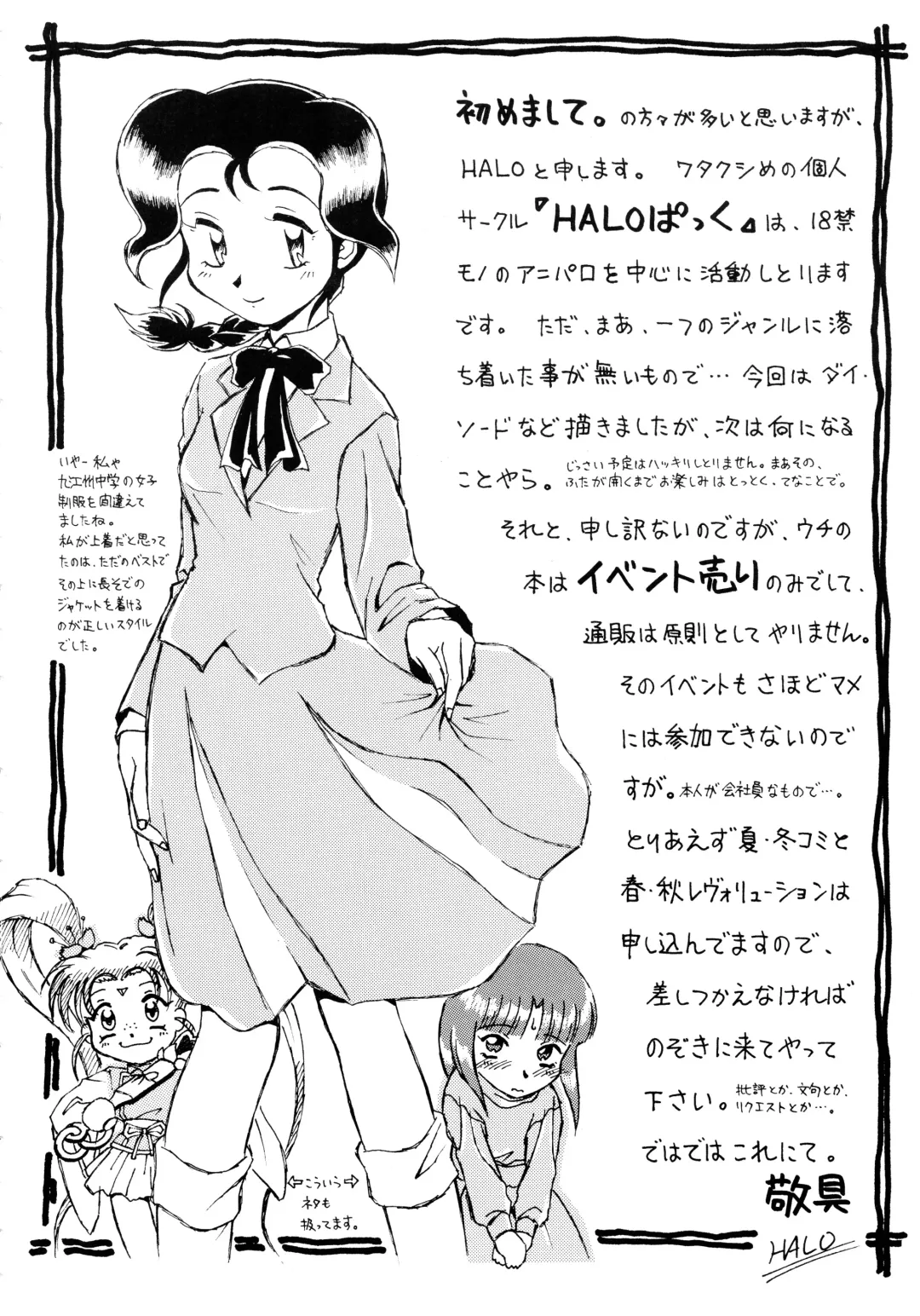 [Arino Hiroshi - Halo - Yamaguchi Shinji] Baka Bakka!! + α Fhentai - Page 96