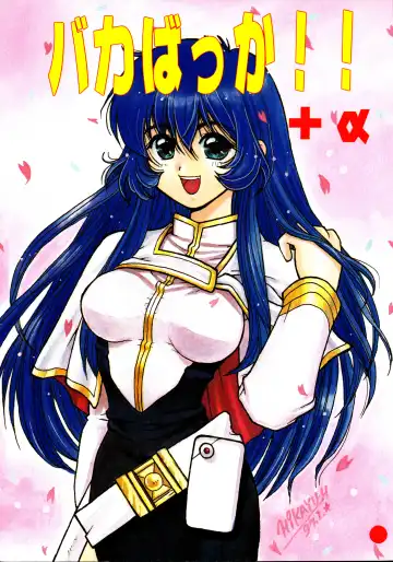 Read [Arino Hiroshi - Halo - Yamaguchi Shinji] Baka Bakka!! + α - Fhentai