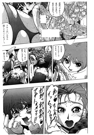 [Arino Hiroshi - Halo - Yamaguchi Shinji] Baka Bakka!! + α Fhentai - Page 17