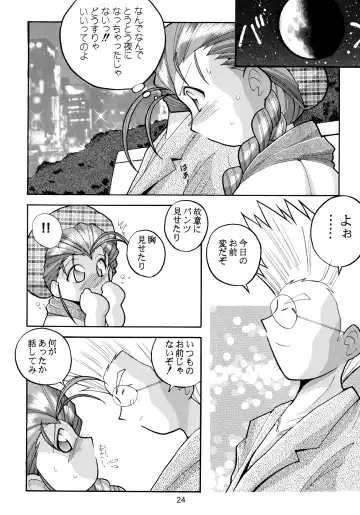 [Arino Hiroshi - Halo - Yamaguchi Shinji] Baka Bakka!! + α Fhentai - Page 26