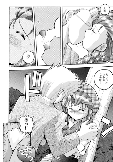 [Arino Hiroshi - Halo - Yamaguchi Shinji] Baka Bakka!! + α Fhentai - Page 28