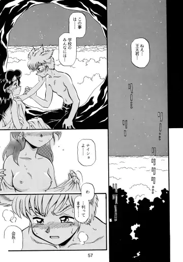 [Arino Hiroshi - Halo - Yamaguchi Shinji] Baka Bakka!! + α Fhentai - Page 59