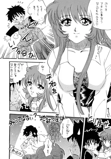 [Arino Hiroshi - Halo - Yamaguchi Shinji] Baka Bakka!! + α Fhentai - Page 6