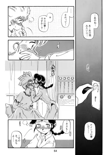 [Arino Hiroshi - Halo - Yamaguchi Shinji] Baka Bakka!! + α Fhentai - Page 66