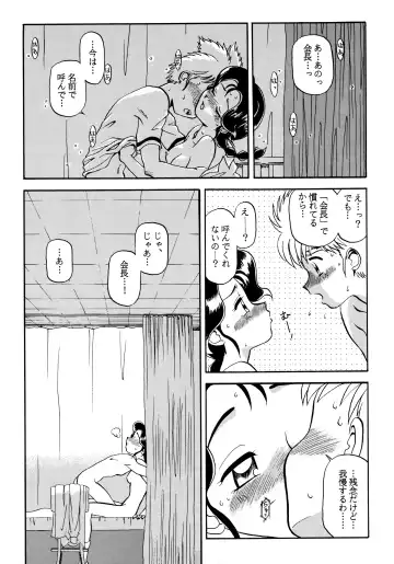 [Arino Hiroshi - Halo - Yamaguchi Shinji] Baka Bakka!! + α Fhentai - Page 67