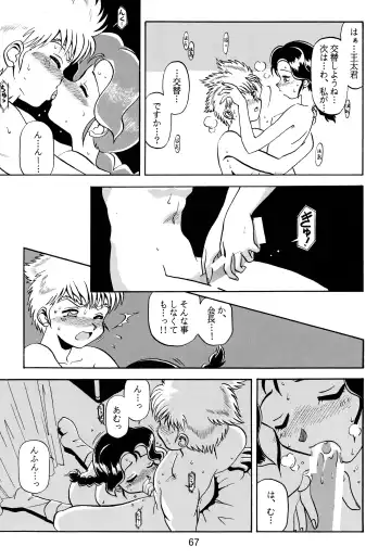 [Arino Hiroshi - Halo - Yamaguchi Shinji] Baka Bakka!! + α Fhentai - Page 69