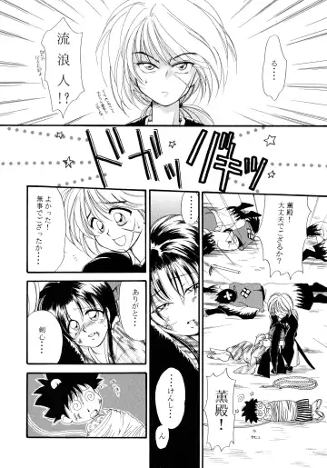 [Arino Hiroshi - Halo - Yamaguchi Shinji] Baka Bakka!! + α Fhentai - Page 76