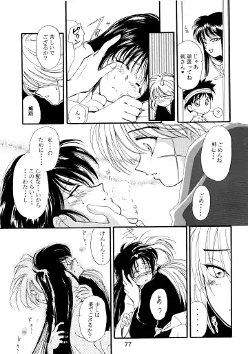 [Arino Hiroshi - Halo - Yamaguchi Shinji] Baka Bakka!! + α Fhentai - Page 79