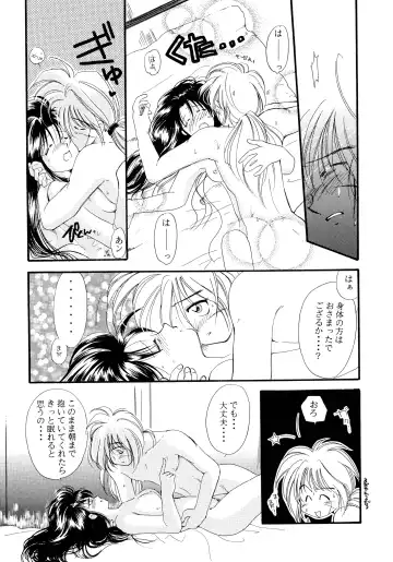 [Arino Hiroshi - Halo - Yamaguchi Shinji] Baka Bakka!! + α Fhentai - Page 89