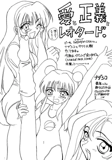 [Arino Hiroshi - Halo - Yamaguchi Shinji] Baka Bakka!! + α Fhentai - Page 91