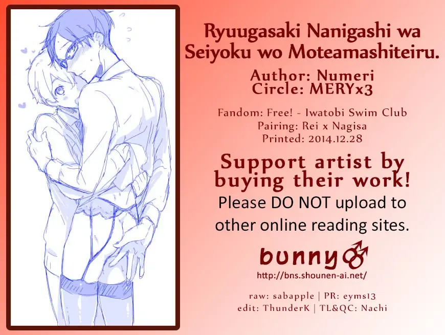 [Numeri] Ryuugazaki Nanigashi wa Seiyoku wo Moteamashiteiru. (decensored) Fhentai - Page 2