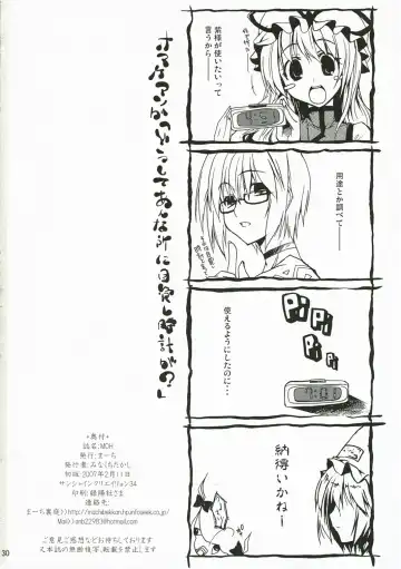 [Minakuchi Takashi] M.O.H. Fhentai - Page 26