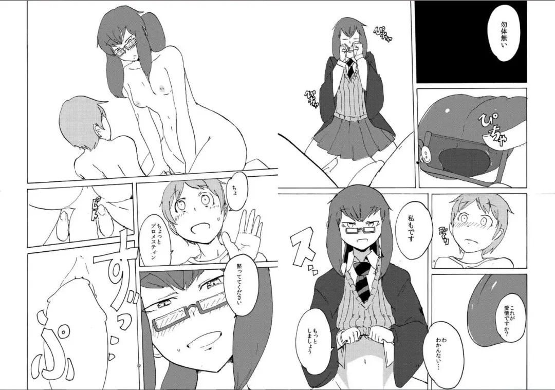 [Setouchi] Pocket Maoujou! Fhentai - Page 6