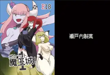 Read [Setouchi] Pocket Maoujou! - Fhentai