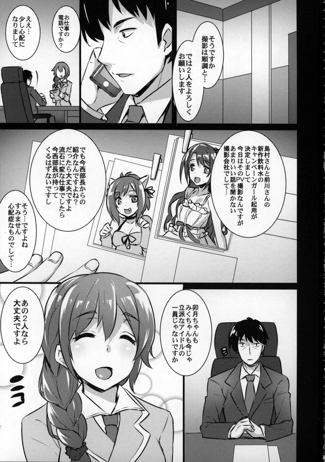 [Abe Inori] fall into a trap Cute na Cinderella Futari no Kimeseku Promotion Fhentai - Page 2