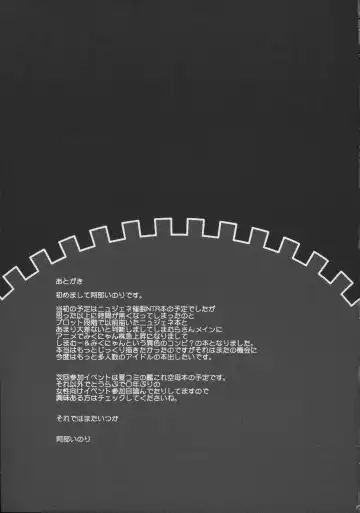 [Abe Inori] fall into a trap Cute na Cinderella Futari no Kimeseku Promotion Fhentai - Page 16