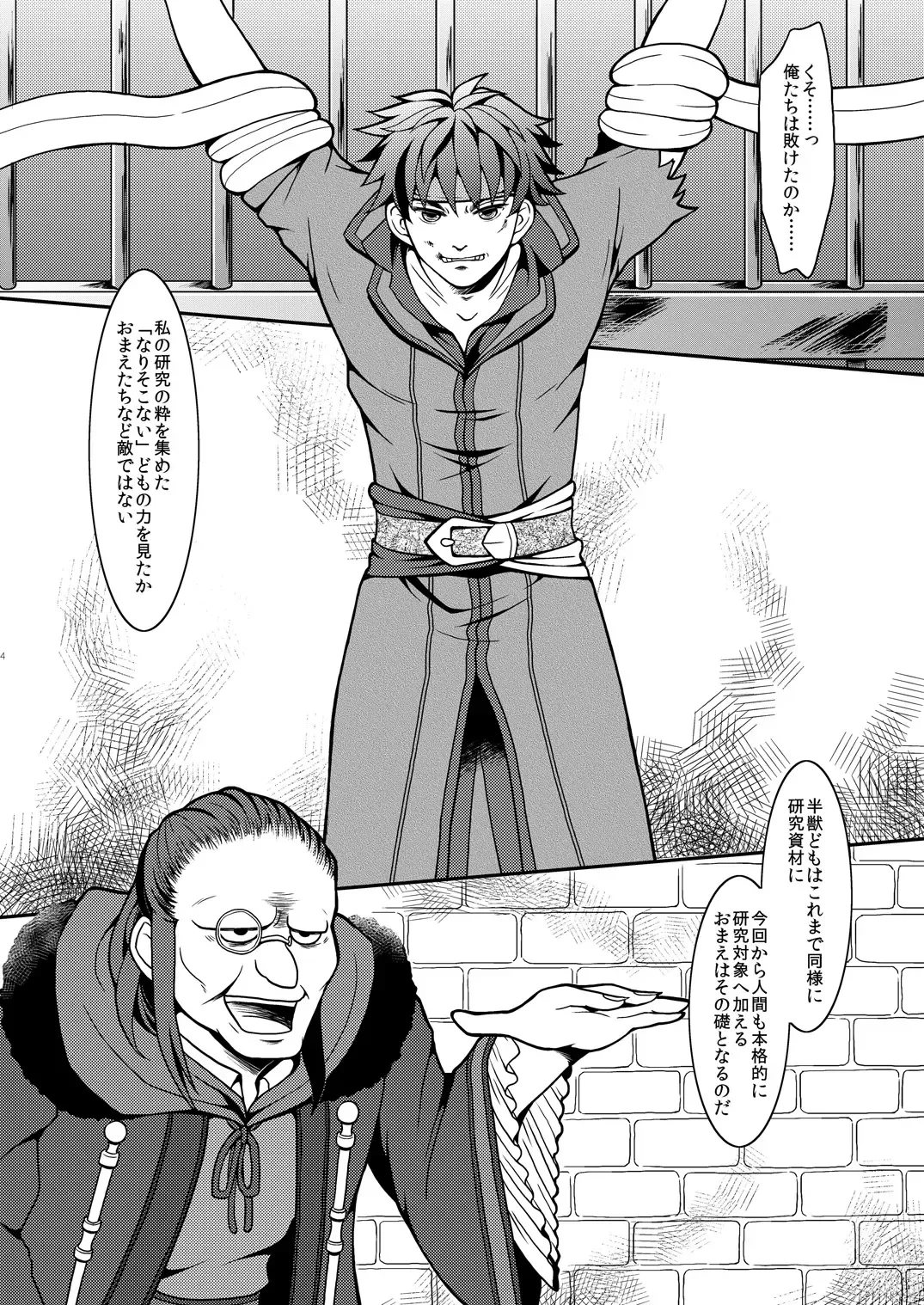 [Harazumi Tami] Ike Nyotaika Keika Kansatsuki Fhentai - Page 3