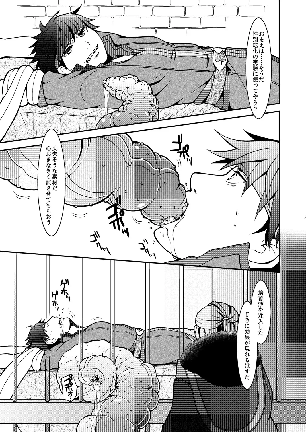 [Harazumi Tami] Ike Nyotaika Keika Kansatsuki Fhentai - Page 4