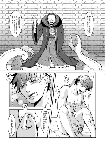 [Harazumi Tami] Ike Nyotaika Keika Kansatsuki Fhentai - Page 10