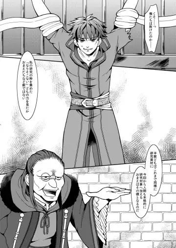 [Harazumi Tami] Ike Nyotaika Keika Kansatsuki Fhentai - Page 3