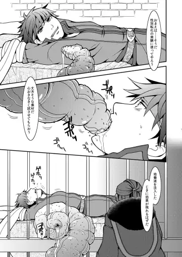 [Harazumi Tami] Ike Nyotaika Keika Kansatsuki Fhentai - Page 4