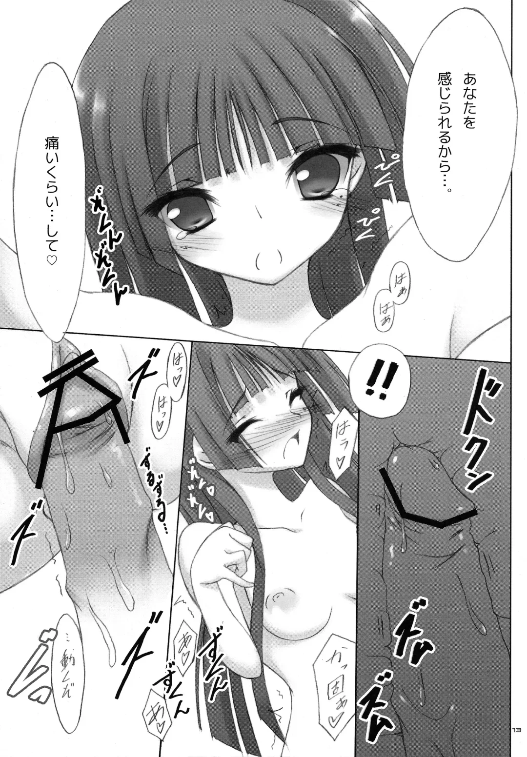 [Mutsuno Hexa] WHITE ROSE Fhentai - Page 13