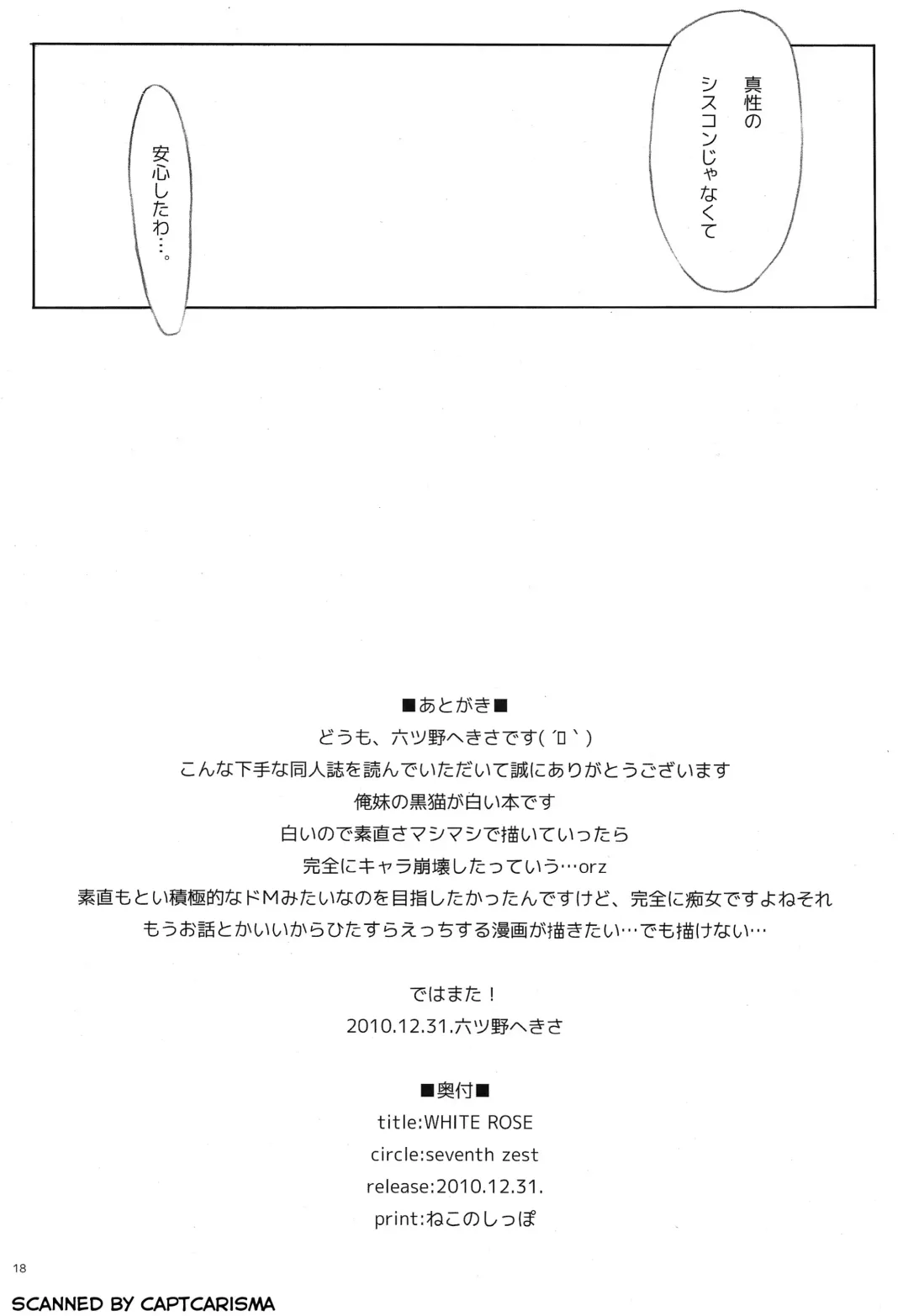[Mutsuno Hexa] WHITE ROSE Fhentai - Page 18