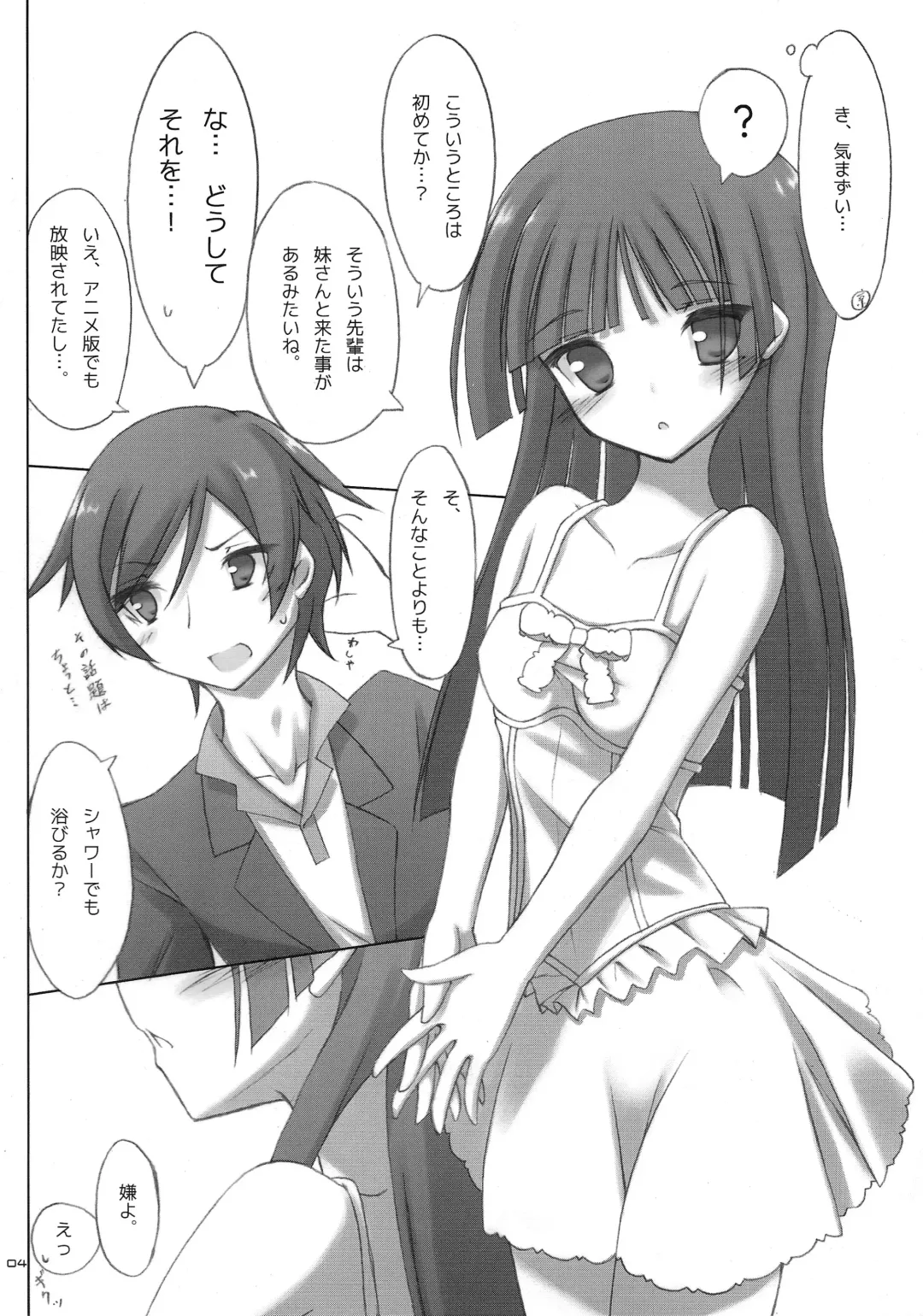 [Mutsuno Hexa] WHITE ROSE Fhentai - Page 4