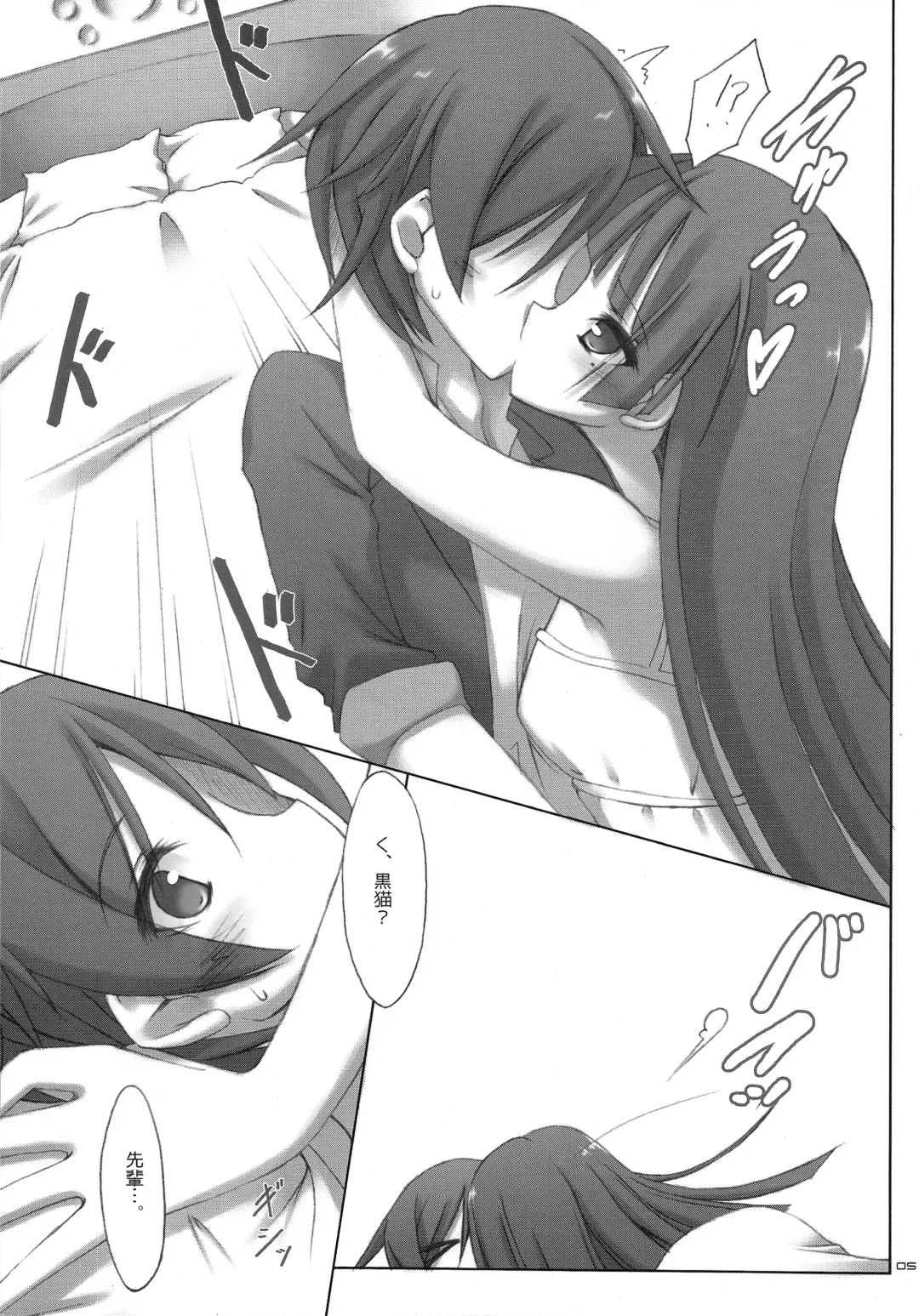 [Mutsuno Hexa] WHITE ROSE Fhentai - Page 5