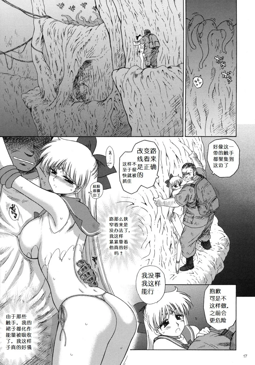[Kuroinu Juu] YELLOW TEMPERANCE Fhentai - Page 16