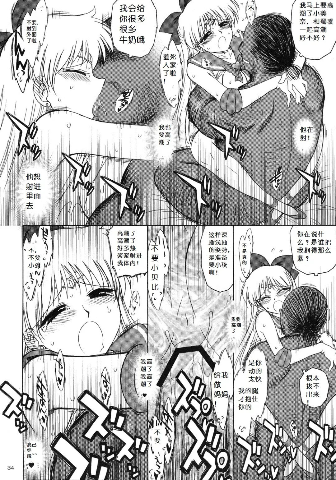 [Kuroinu Juu] YELLOW TEMPERANCE Fhentai - Page 33