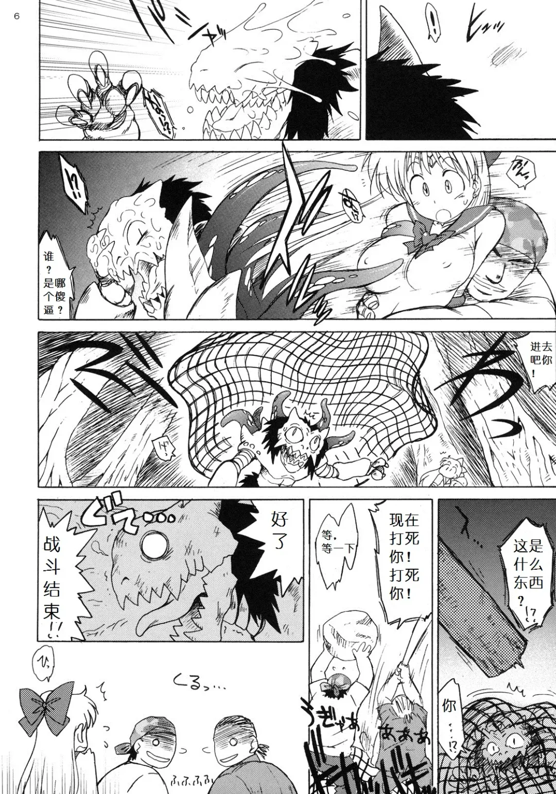 [Kuroinu Juu] YELLOW TEMPERANCE Fhentai - Page 5