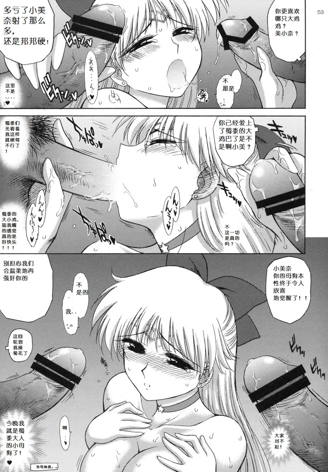 [Kuroinu Juu] YELLOW TEMPERANCE Fhentai - Page 52