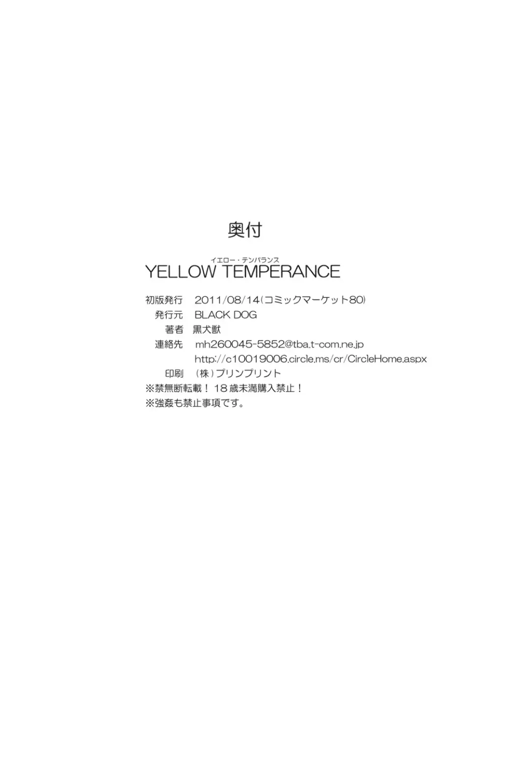 [Kuroinu Juu] YELLOW TEMPERANCE Fhentai - Page 53