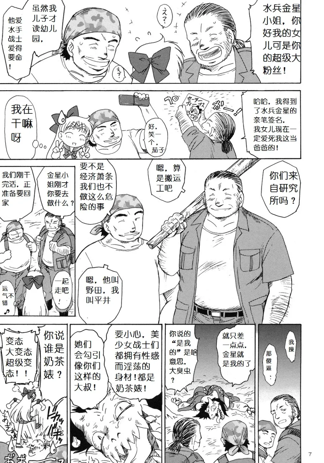 [Kuroinu Juu] YELLOW TEMPERANCE Fhentai - Page 6