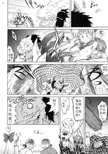 [Kuroinu Juu] YELLOW TEMPERANCE Fhentai - Page 5