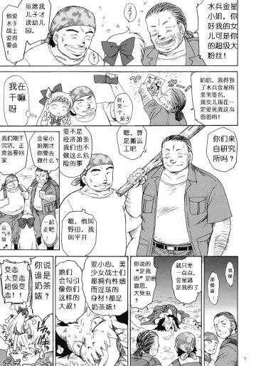 [Kuroinu Juu] YELLOW TEMPERANCE Fhentai - Page 6