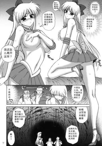 [Kuroinu Juu] YELLOW TEMPERANCE Fhentai - Page 9