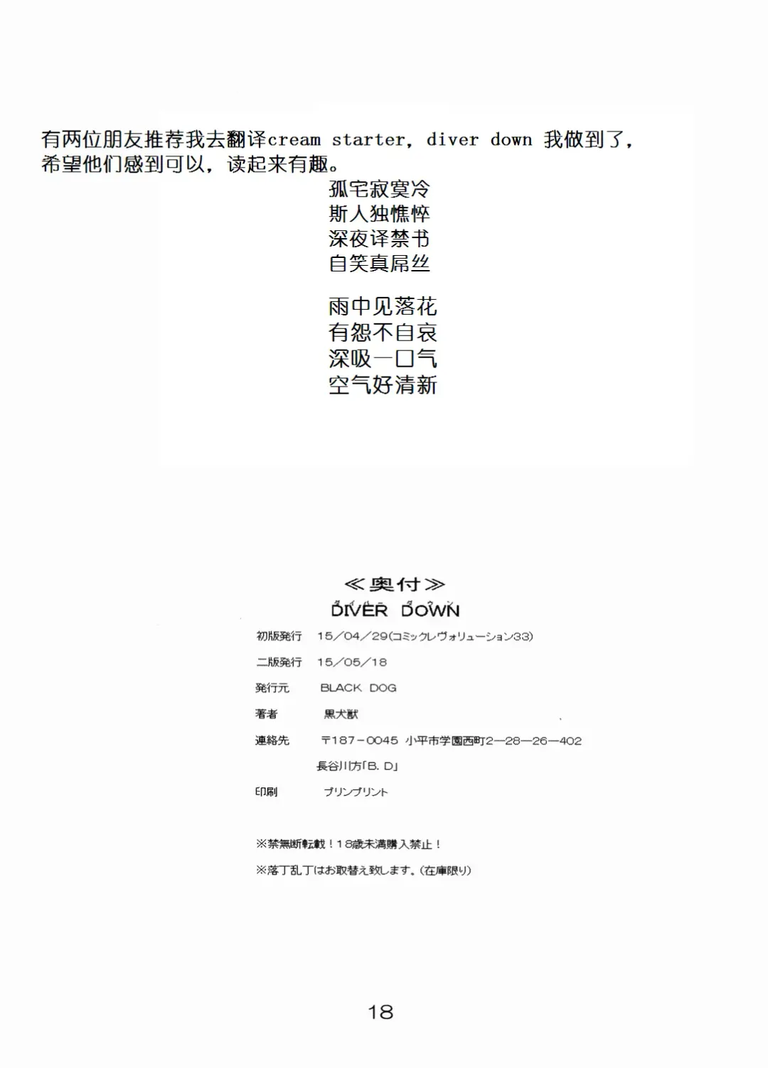 [Kuroinu Juu] Diver Down Fhentai - Page 17