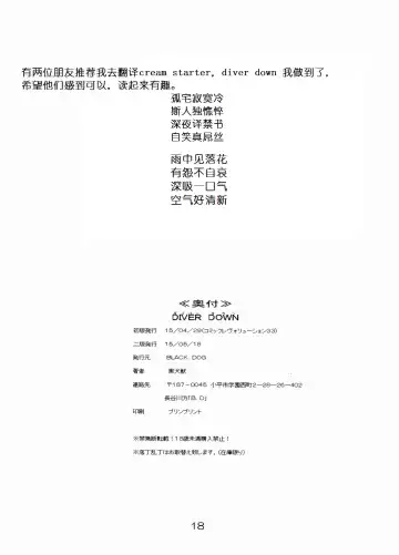 [Kuroinu Juu] Diver Down Fhentai - Page 17