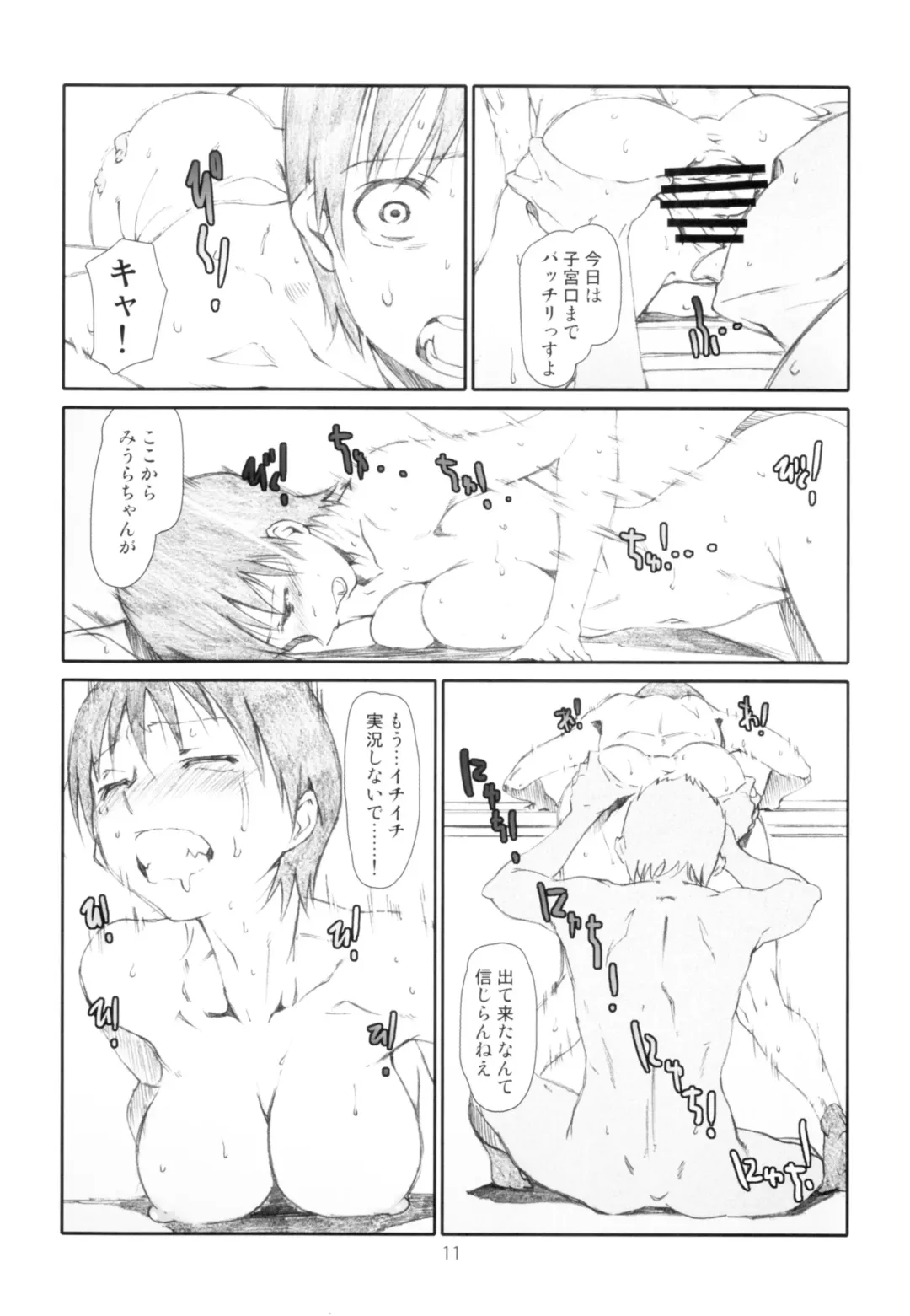 [Haritama Hiroki] Itazura Shinaide Fhentai - Page 11