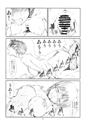 [Haritama Hiroki] Itazura Shinaide Fhentai - Page 19