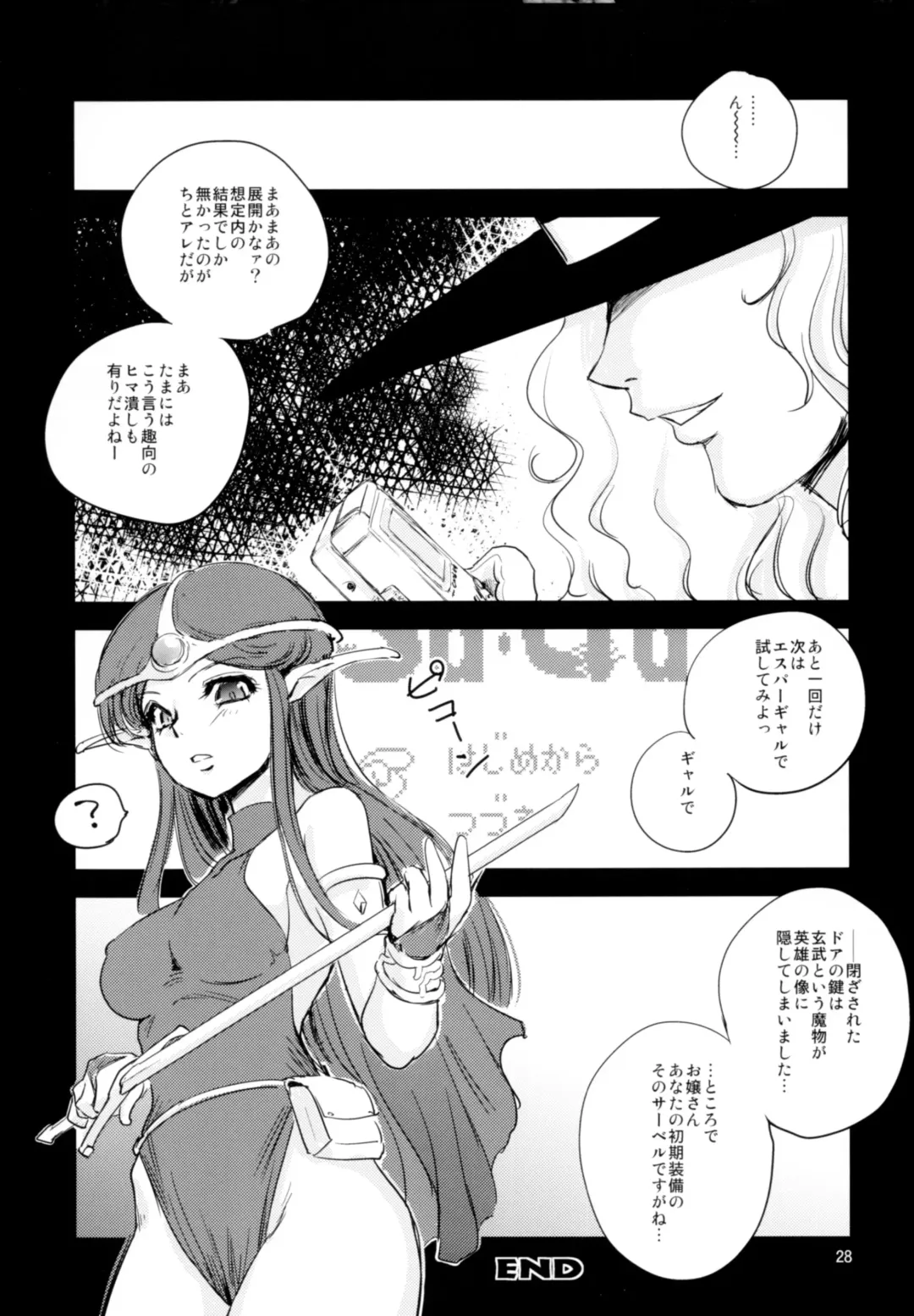 [Dpc] White Impure Desire16 Fhentai - Page 28