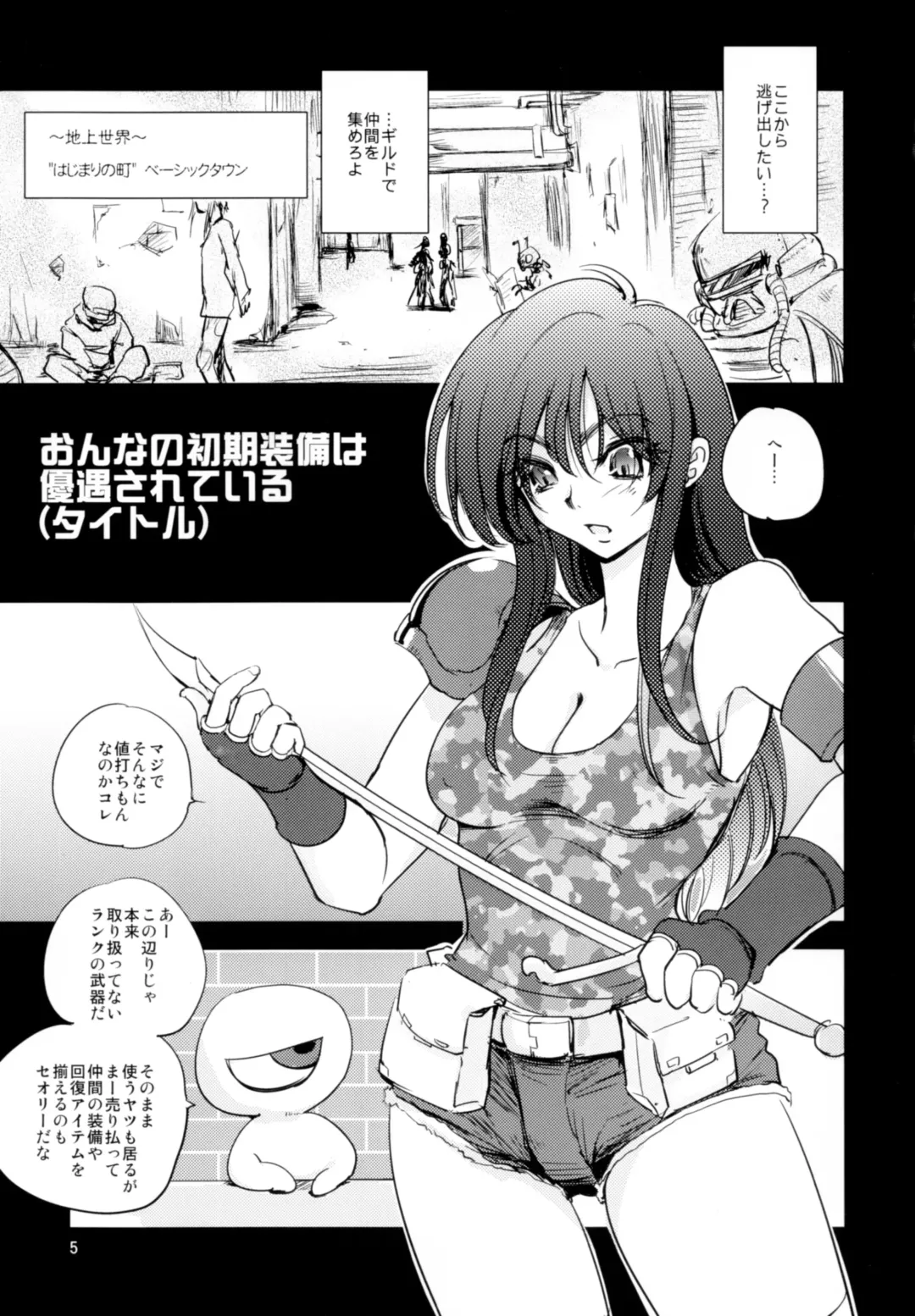 [Dpc] White Impure Desire16 Fhentai - Page 5