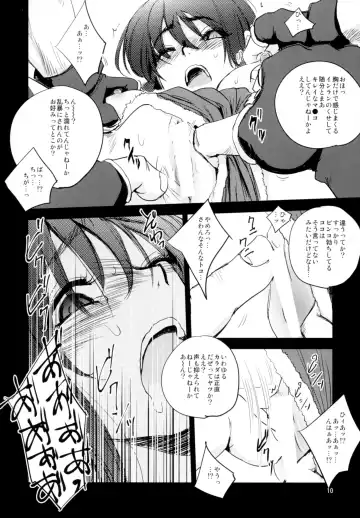 [Dpc] White Impure Desire16 Fhentai - Page 10